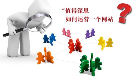 网站运营.jpg