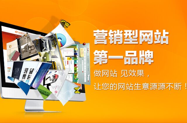 公司做网站