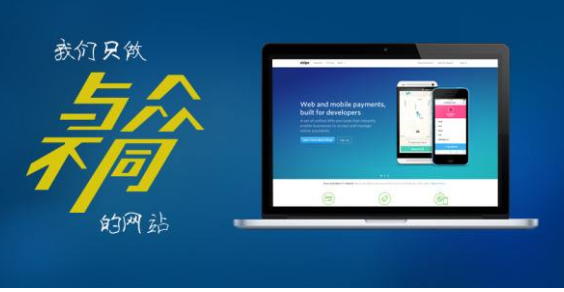 福州网站建设：网站前端设计师如何用色？(图1)