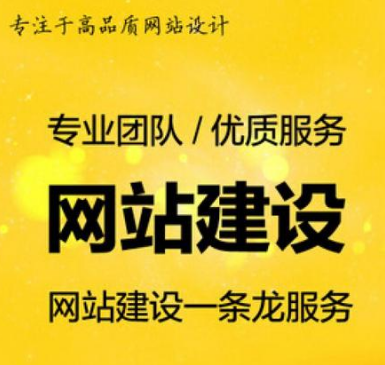 网站设计的基本流程(图1)