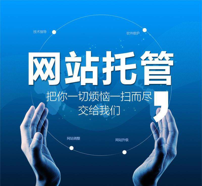 要为网站建设客户提供维护服务，一个人必须善于掌握一个学位(图1)