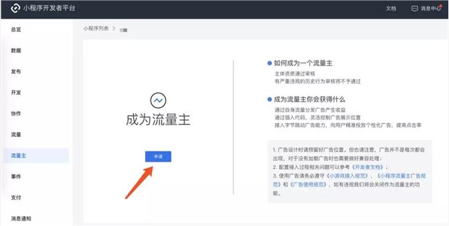 终于！标题小程序交通主要完全开放！(图5)