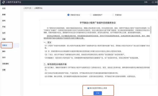 终于！标题小程序交通主要完全开放！(图6)