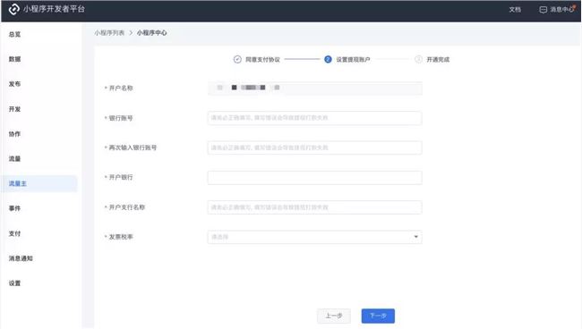 终于！标题小程序交通主要完全开放！(图7)