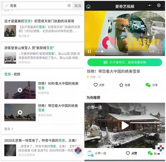 微信搜索引擎优化指南发布，关键词优化不是“关键”？(图1)