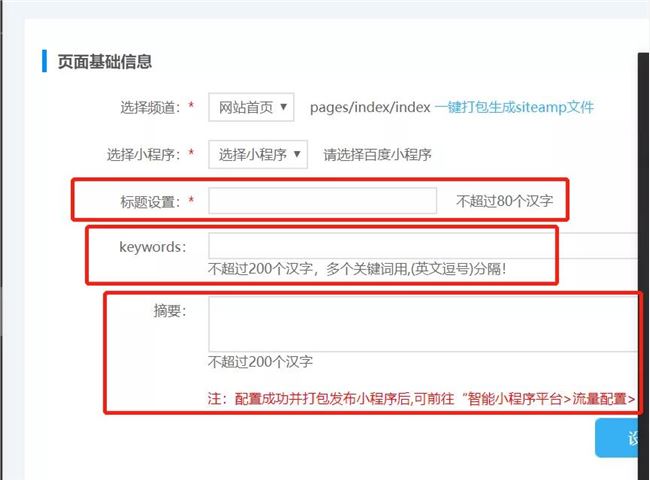 微信搜索引擎优化指南发布，关键词优化不是“关键”？(图2)