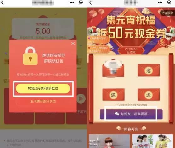 为什么社交红包总是被屏蔽？(图3)