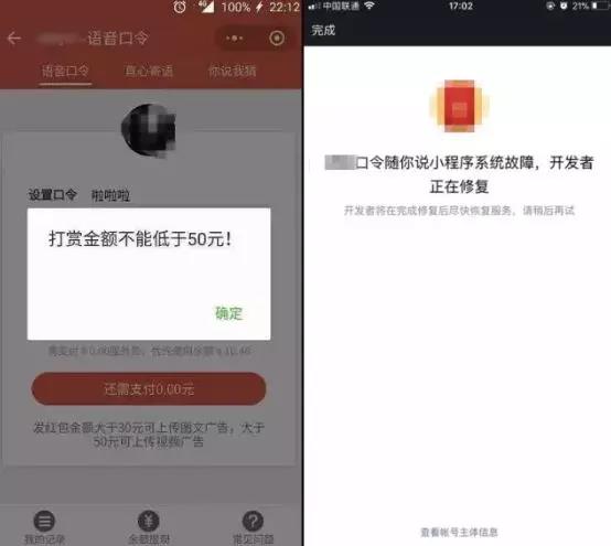 为什么社交红包总是被屏蔽？(图5)