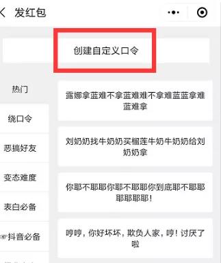 为什么社交红包总是被屏蔽？(图2)