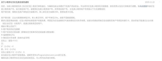 为什么社交红包总是被屏蔽？(图7)