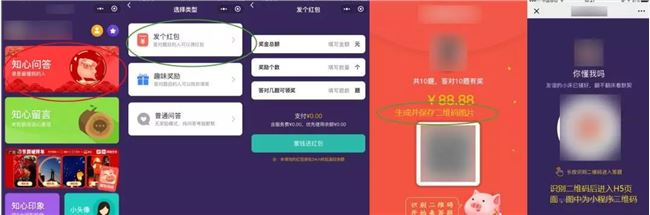 为什么社交红包总是被屏蔽？(图4)