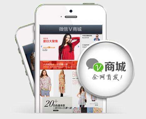 开发小型项目的条件准备(图1) 微信商城4.jpg
