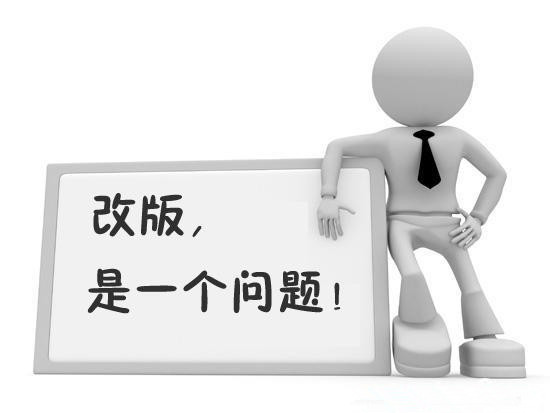 公司网站为什么要改版呢？(图1)