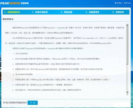 网站制作教程:初学者如何使用页面管理建立网站(图2)