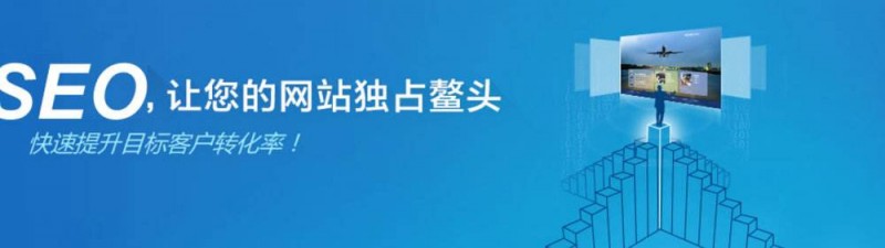 seo优化优橙网络公司
