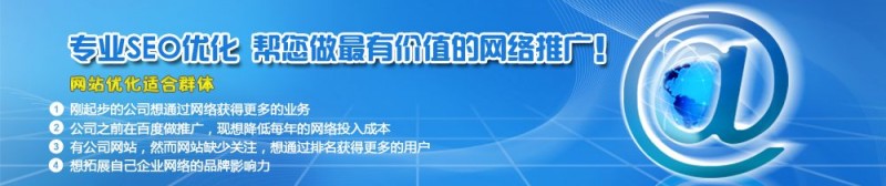 福州seo优橙网络