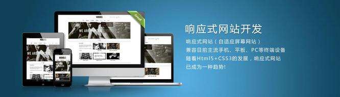 响应性企业网站的优势是什么?(图1) 响应式网站建设.jpg