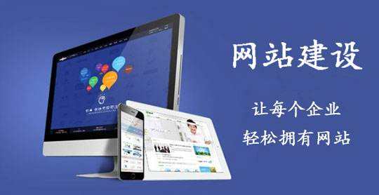 企业建站经验:如何建站建档(图1) 网站.jpg