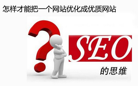 seo优橙网络