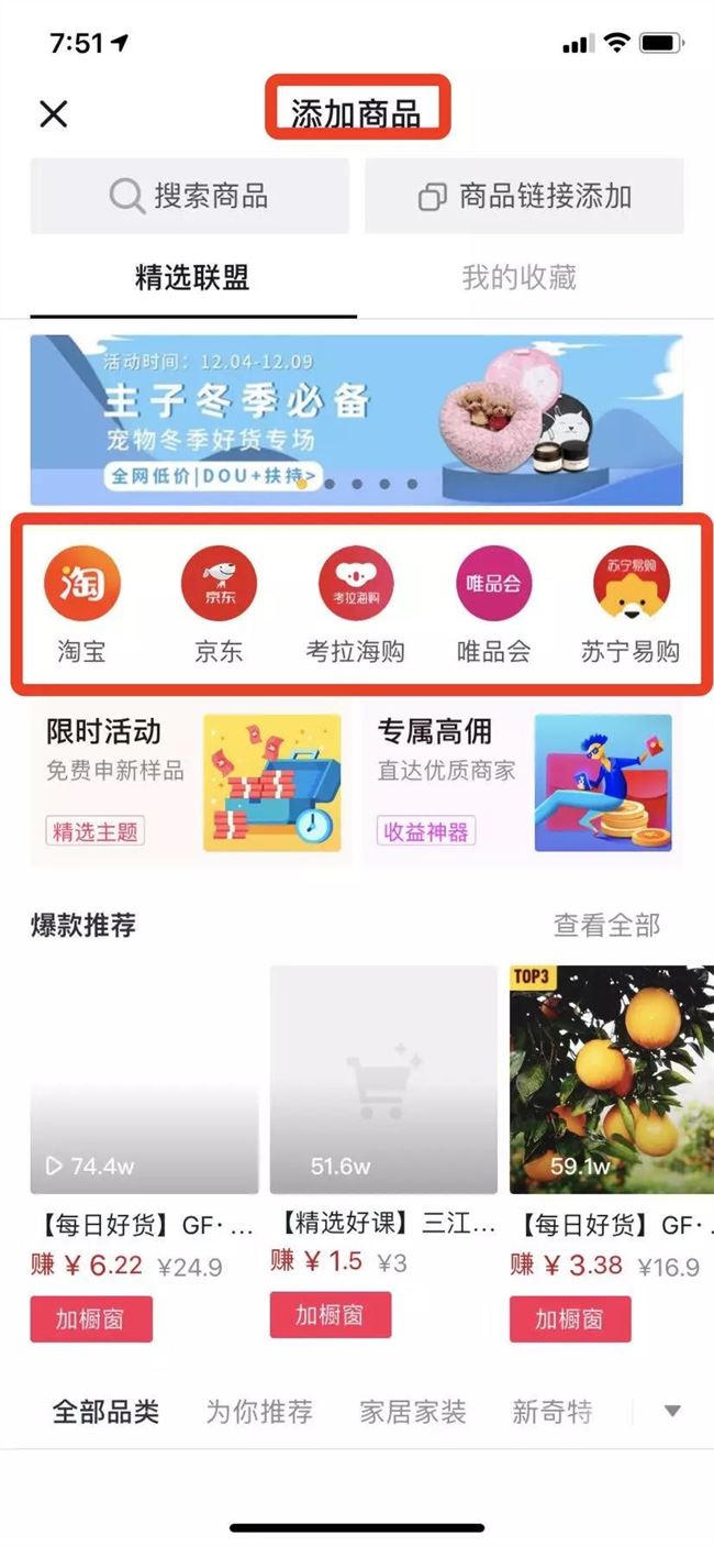 微视放大“诱惑”商家:支持开通微信(图3)