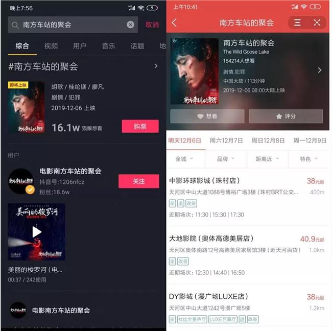 微视放大“诱惑”商家:支持开通微信(图4)