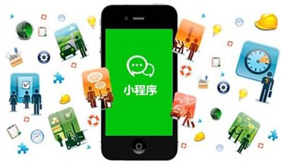 微视放大“诱惑”商家:支持开通微信(图1) 微信小程序.jpg