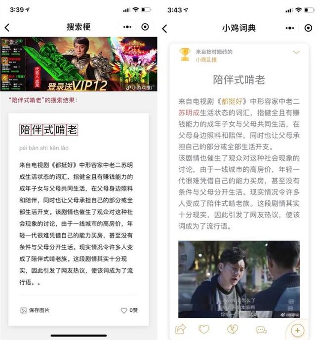 当小程序被复制时，如何保护权利？微信官员教你如何更好地维护自己的权益(图3)