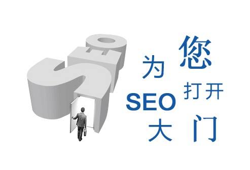 seo网站优化优橙网络
