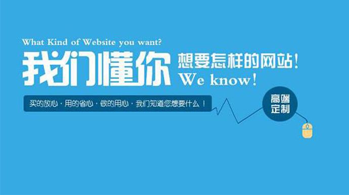 企业网站建设应注意的三点(图1) 网站设计.jpg